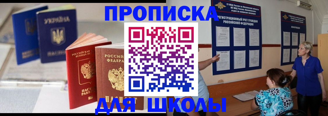 прописка гарантия в Чудово