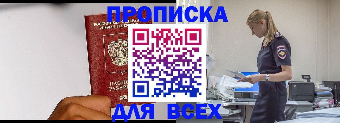 временная регистрация адрес в Чудово