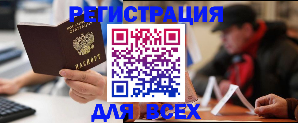 регистрация для школы в Чудово