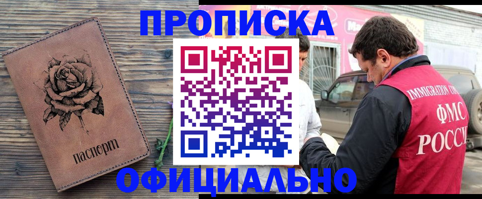 прописка иностранных граждан в Чудово